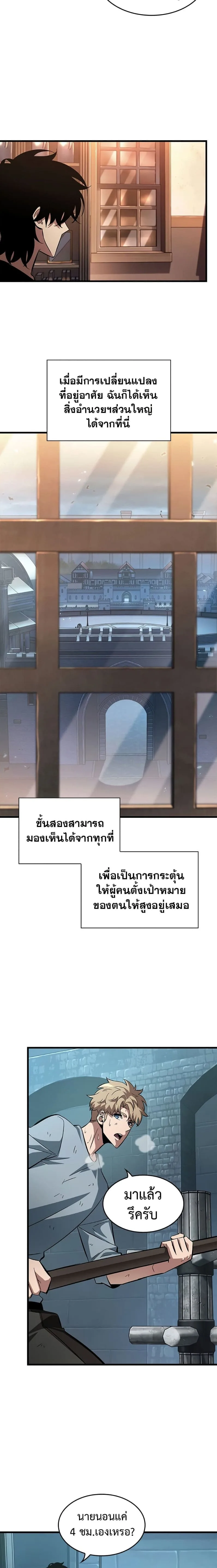 Pick Me Up Infinite Gacha สุ่มฉันขึ้นมา กาชาแห่งอนันต์ ตอนที่ 58 หน้า 20