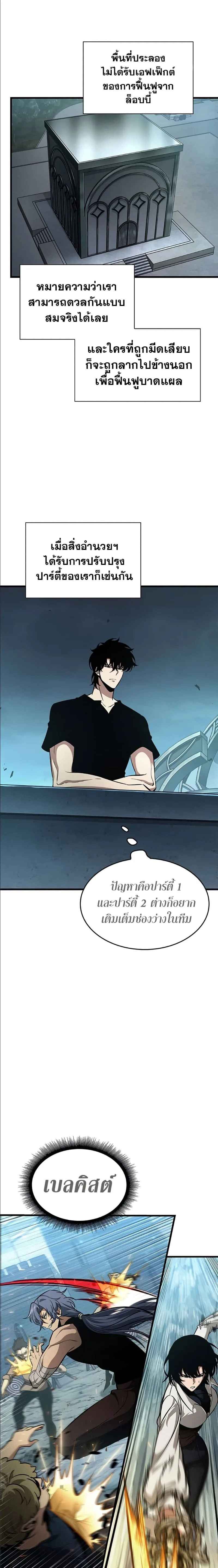 Pick Me Up Infinite Gacha สุ่มฉันขึ้นมา กาชาแห่งอนันต์ ตอนที่ 58 หน้า 22