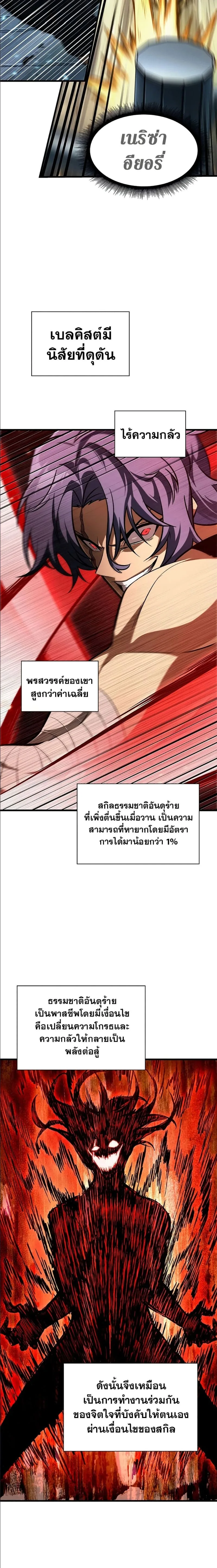 Pick Me Up Infinite Gacha สุ่มฉันขึ้นมา กาชาแห่งอนันต์ ตอนที่ 58 หน้า 23