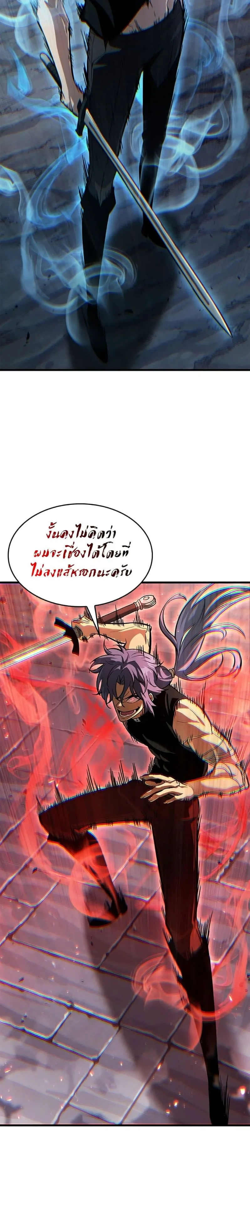 Pick Me Up Infinite Gacha สุ่มฉันขึ้นมา กาชาแห่งอนันต์ ตอนที่ 58 หน้า 28
