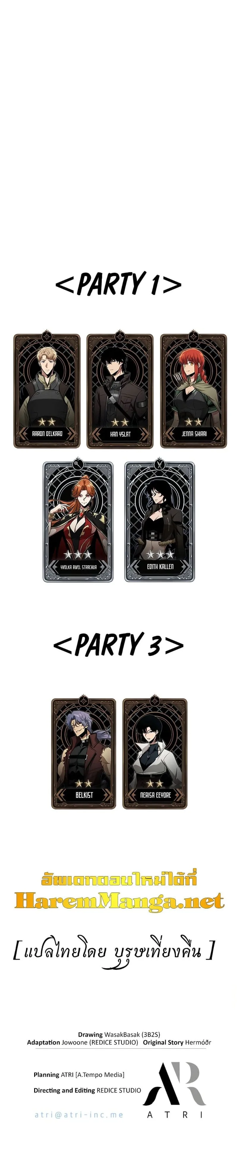 Pick Me Up Infinite Gacha สุ่มฉันขึ้นมา กาชาแห่งอนันต์ ตอนที่ 58 หน้า 30
