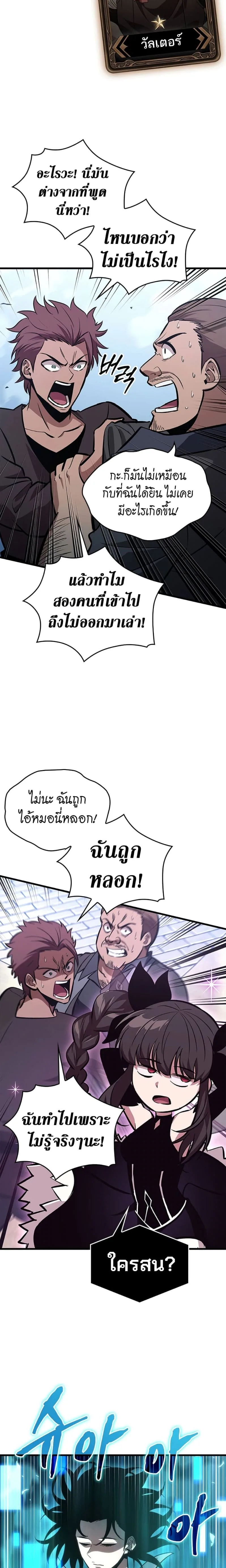 Pick Me Up Infinite Gacha สุ่มฉันขึ้นมา กาชาแห่งอนันต์ ตอนที่ 58 หน้า 4
