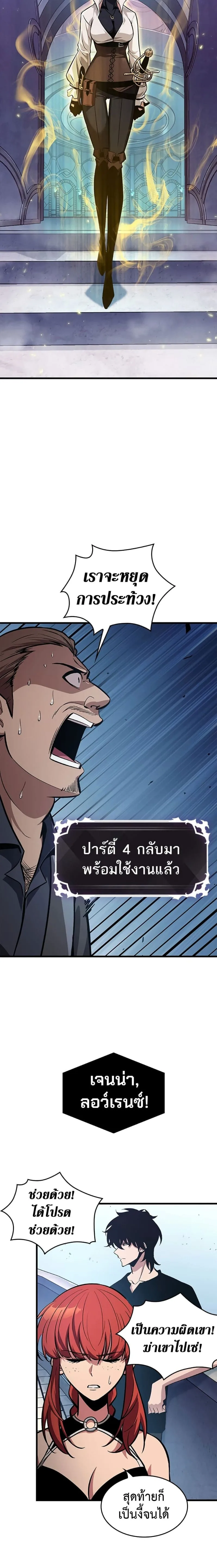 Pick Me Up Infinite Gacha สุ่มฉันขึ้นมา กาชาแห่งอนันต์ ตอนที่ 58 หน้า 6