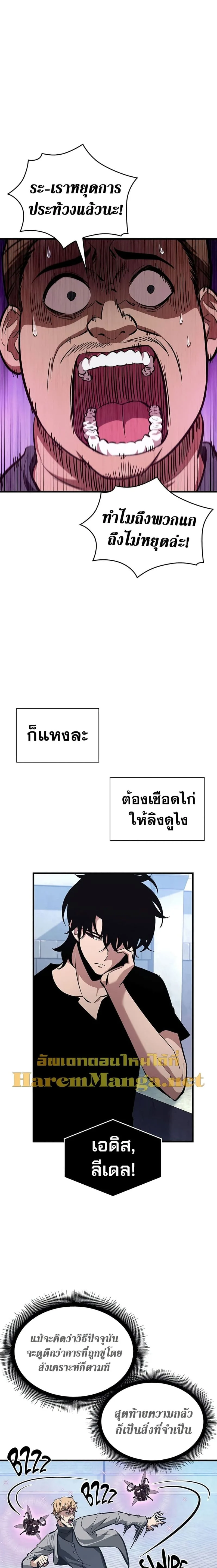 Pick Me Up Infinite Gacha สุ่มฉันขึ้นมา กาชาแห่งอนันต์ ตอนที่ 58 หน้า 7
