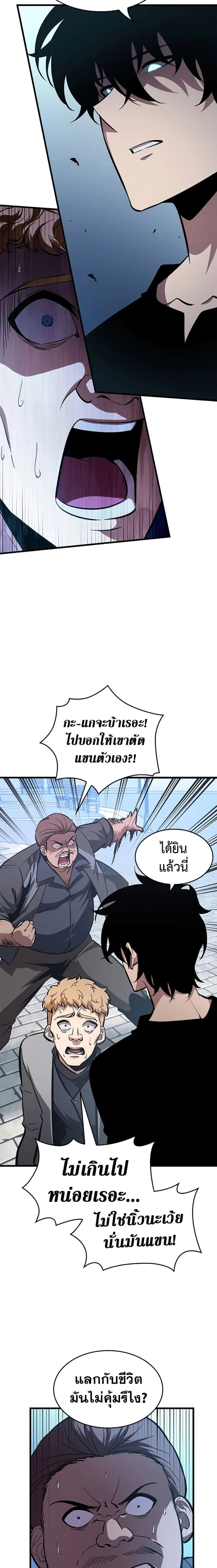 Pick Me Up Infinite Gacha สุ่มฉันขึ้นมา กาชาแห่งอนันต์ ตอนที่ 58 หน้า 9
