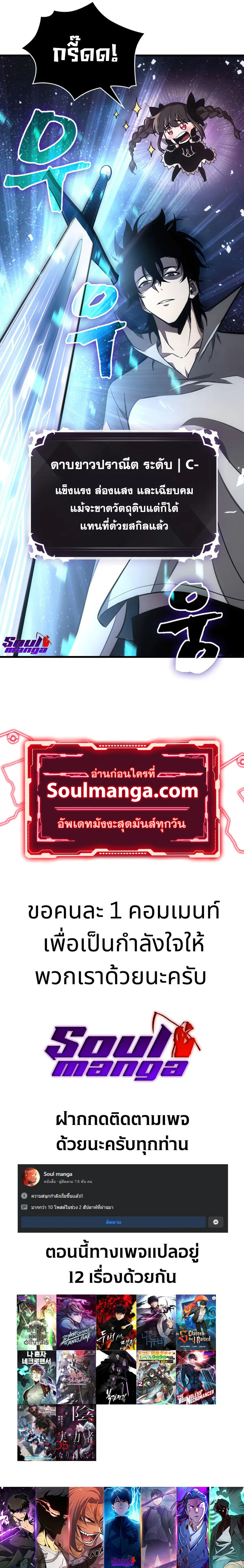 Pick Me Up Infinite Gacha สุ่มฉันขึ้นมา กาชาแห่งอนันต์ ตอนที่ 6 หน้า 8