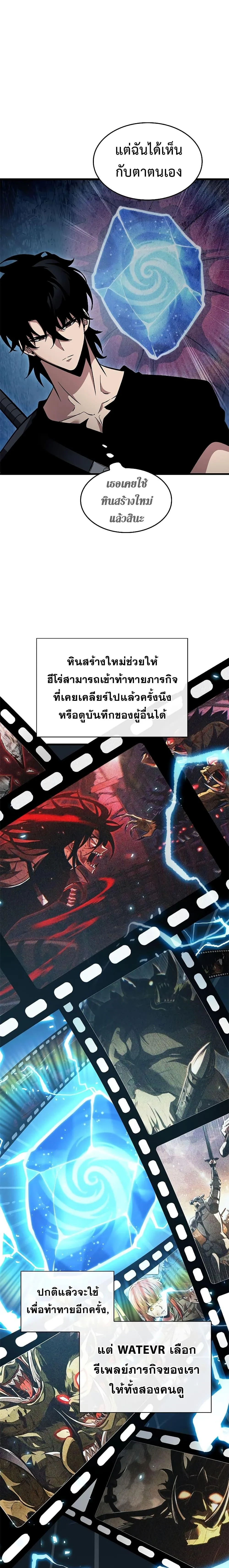 Pick Me Up Infinite Gacha สุ่มฉันขึ้นมา กาชาแห่งอนันต์ ตอนที่ 61 หน้า 10