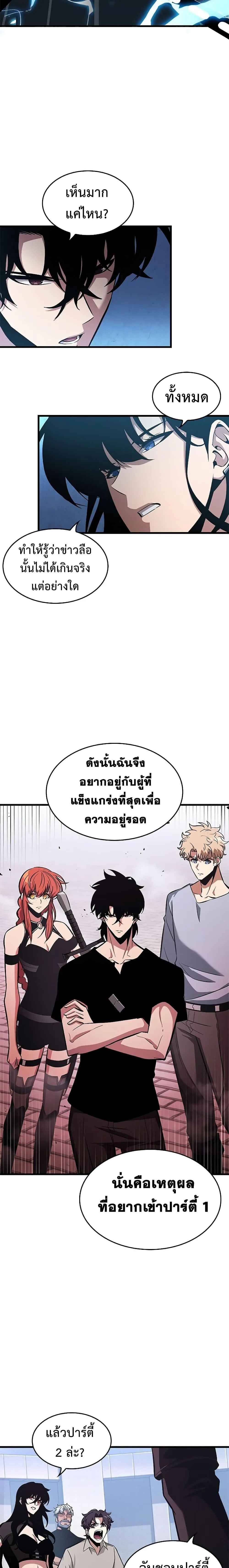 Pick Me Up Infinite Gacha สุ่มฉันขึ้นมา กาชาแห่งอนันต์ ตอนที่ 61 หน้า 11