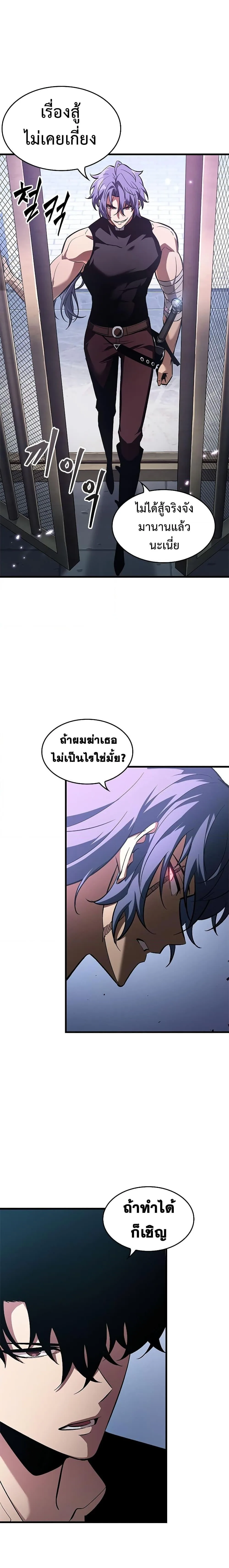 Pick Me Up Infinite Gacha สุ่มฉันขึ้นมา กาชาแห่งอนันต์ ตอนที่ 61 หน้า 16