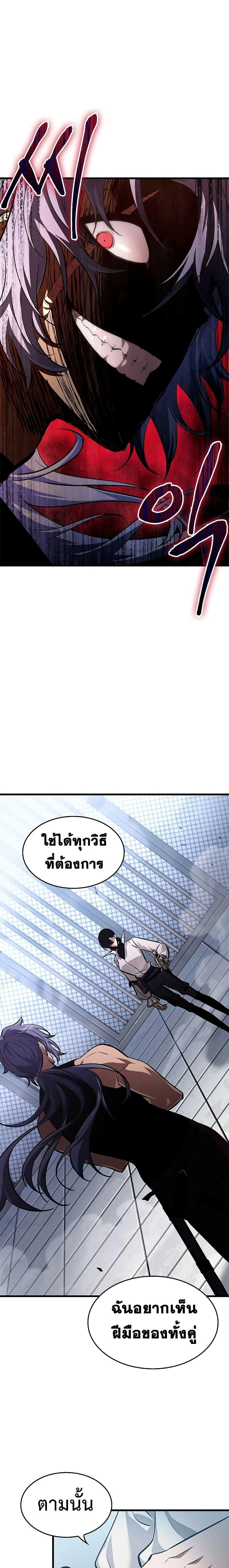 Pick Me Up Infinite Gacha สุ่มฉันขึ้นมา กาชาแห่งอนันต์ ตอนที่ 61 หน้า 17