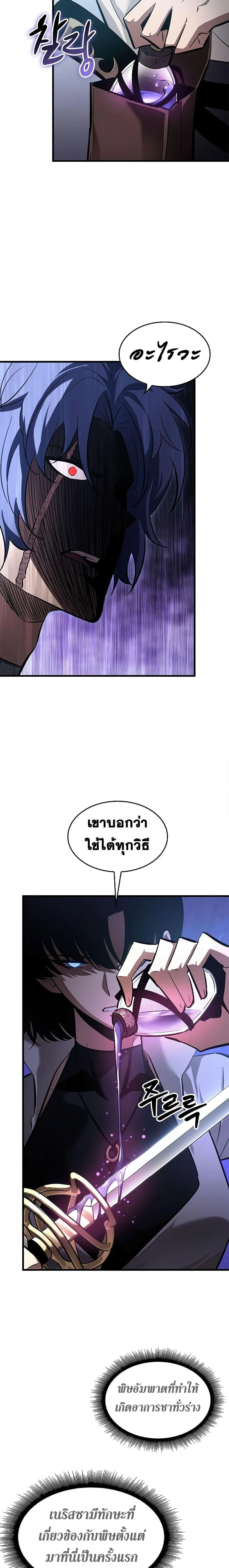Pick Me Up Infinite Gacha สุ่มฉันขึ้นมา กาชาแห่งอนันต์ ตอนที่ 61 หน้า 18