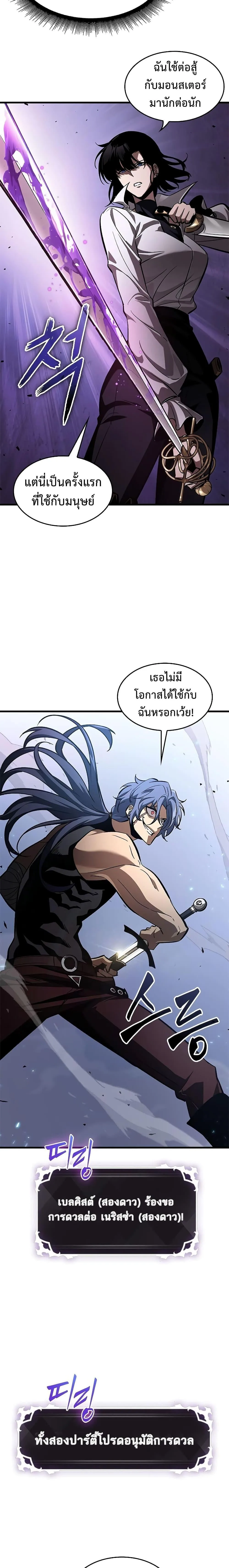 Pick Me Up Infinite Gacha สุ่มฉันขึ้นมา กาชาแห่งอนันต์ ตอนที่ 61 หน้า 19