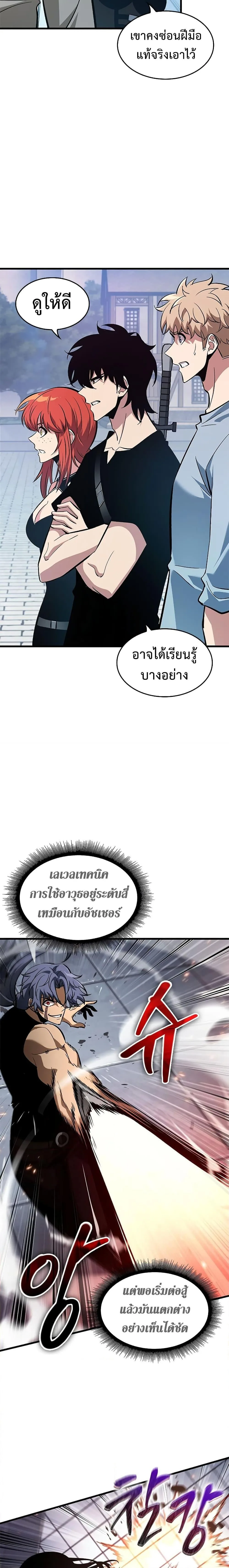 Pick Me Up Infinite Gacha สุ่มฉันขึ้นมา กาชาแห่งอนันต์ ตอนที่ 61 หน้า 23