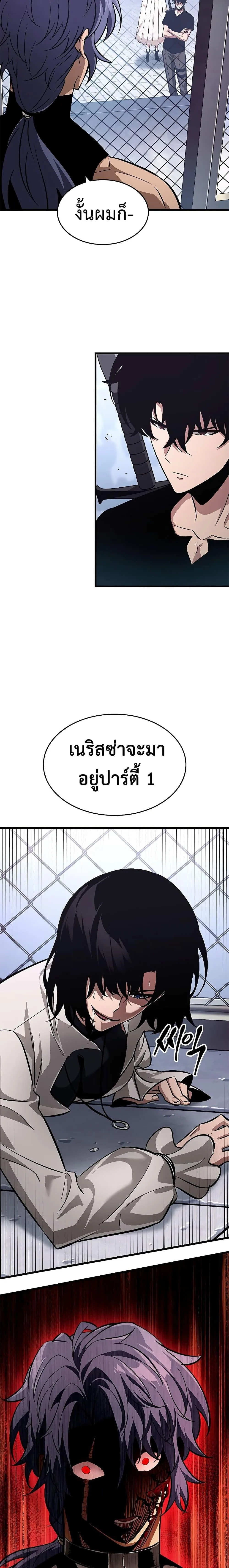 Pick Me Up Infinite Gacha สุ่มฉันขึ้นมา กาชาแห่งอนันต์ ตอนที่ 61 หน้า 30
