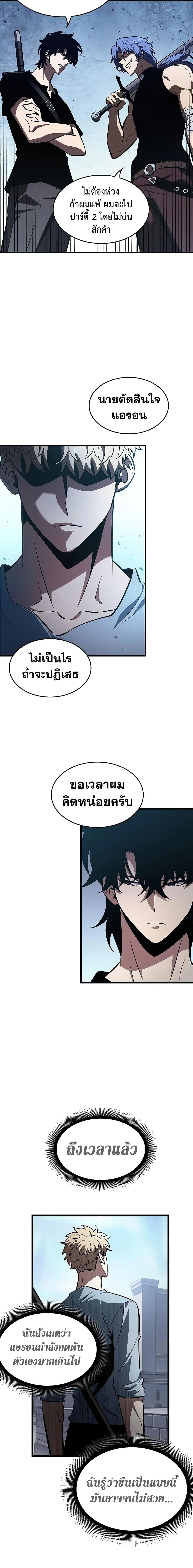 Pick Me Up Infinite Gacha สุ่มฉันขึ้นมา กาชาแห่งอนันต์ ตอนที่ 62 หน้า 11