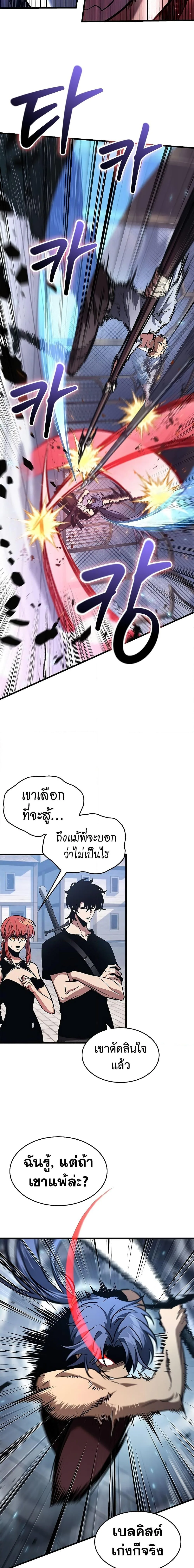 Pick Me Up Infinite Gacha สุ่มฉันขึ้นมา กาชาแห่งอนันต์ ตอนที่ 62 หน้า 15