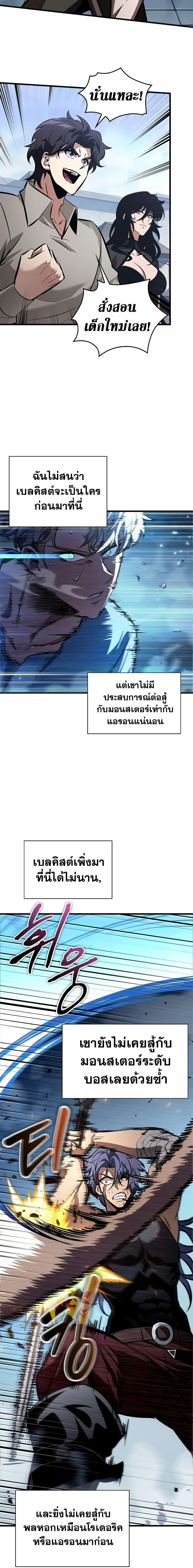 Pick Me Up Infinite Gacha สุ่มฉันขึ้นมา กาชาแห่งอนันต์ ตอนที่ 62 หน้า 18