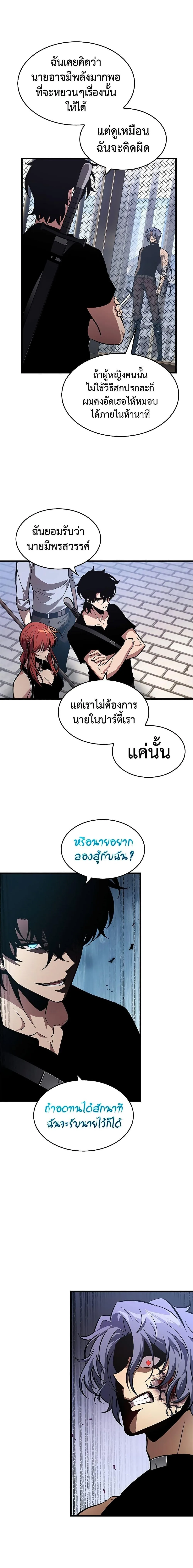 Pick Me Up Infinite Gacha สุ่มฉันขึ้นมา กาชาแห่งอนันต์ ตอนที่ 62 หน้า 5