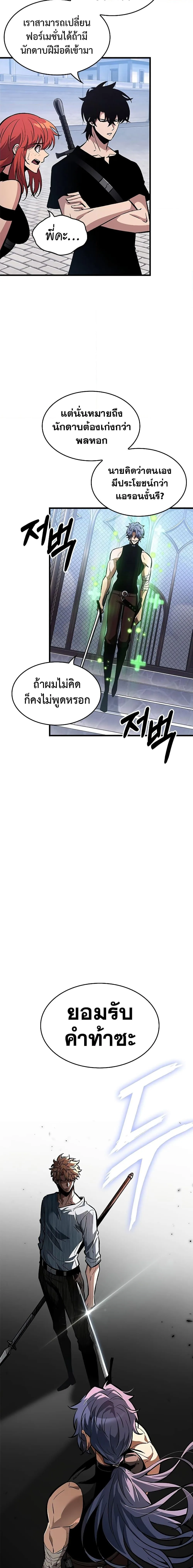 Pick Me Up Infinite Gacha สุ่มฉันขึ้นมา กาชาแห่งอนันต์ ตอนที่ 62 หน้า 9