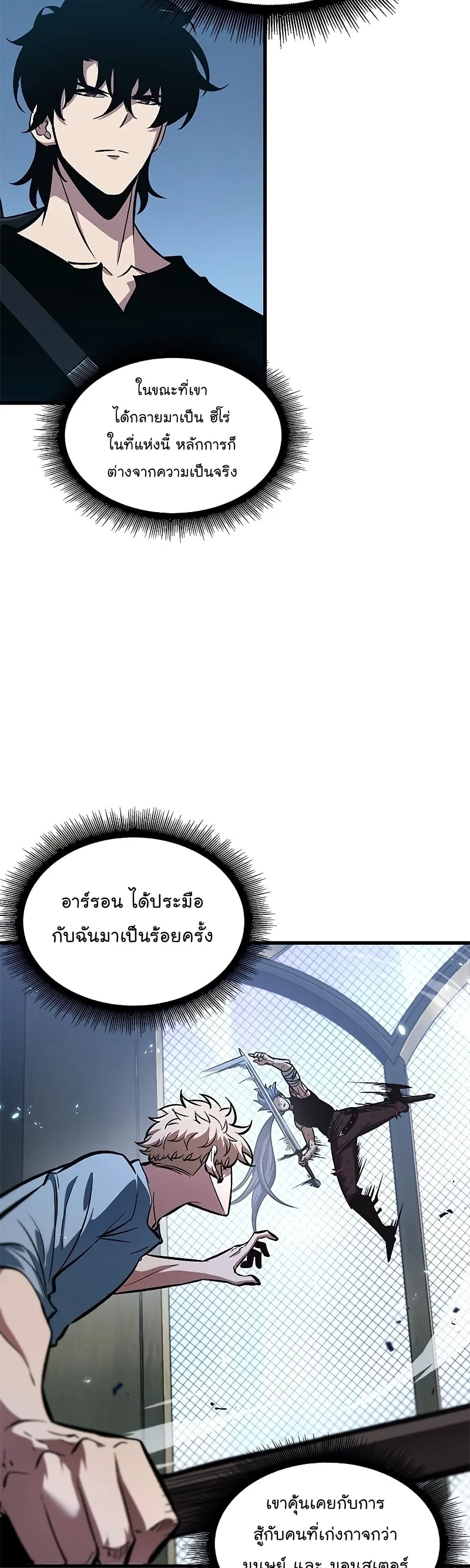 Pick Me Up Infinite Gacha สุ่มฉันขึ้นมา กาชาแห่งอนันต์ ตอนที่ 63 หน้า 12