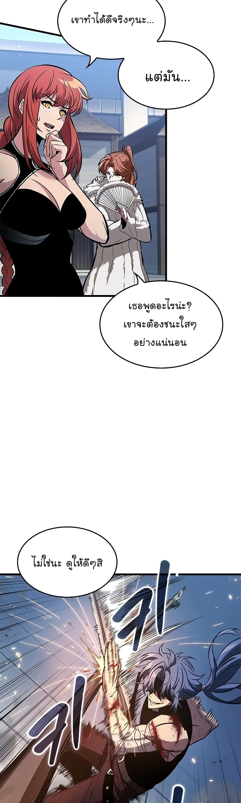 Pick Me Up Infinite Gacha สุ่มฉันขึ้นมา กาชาแห่งอนันต์ ตอนที่ 63 หน้า 14