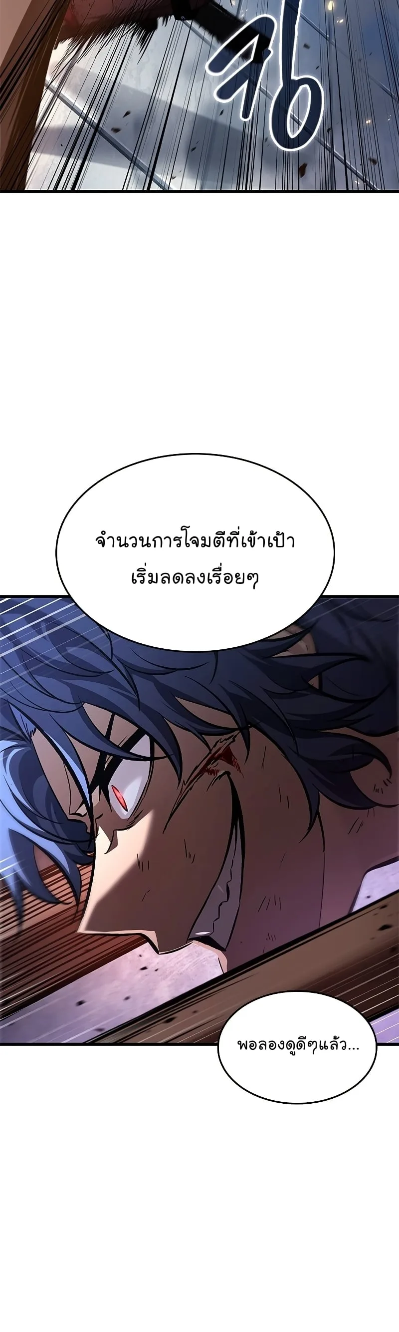 Pick Me Up Infinite Gacha สุ่มฉันขึ้นมา กาชาแห่งอนันต์ ตอนที่ 63 หน้า 15