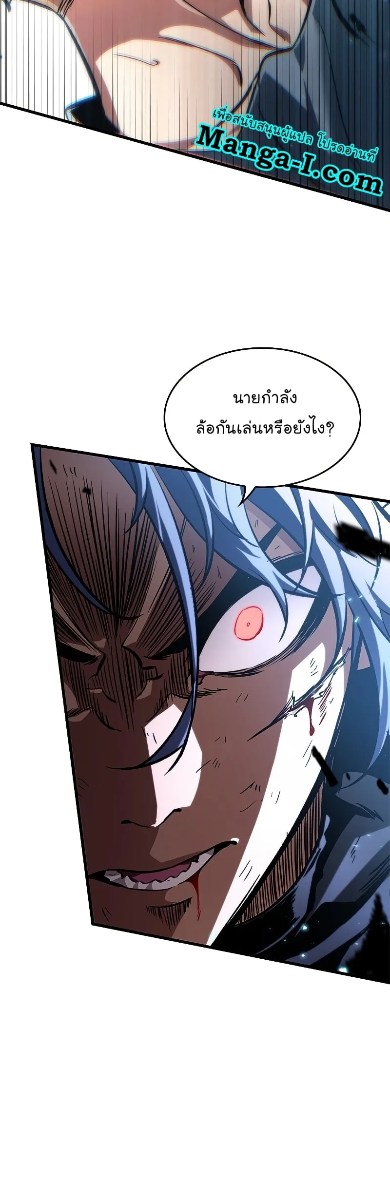 Pick Me Up Infinite Gacha สุ่มฉันขึ้นมา กาชาแห่งอนันต์ ตอนที่ 63 หน้า 20