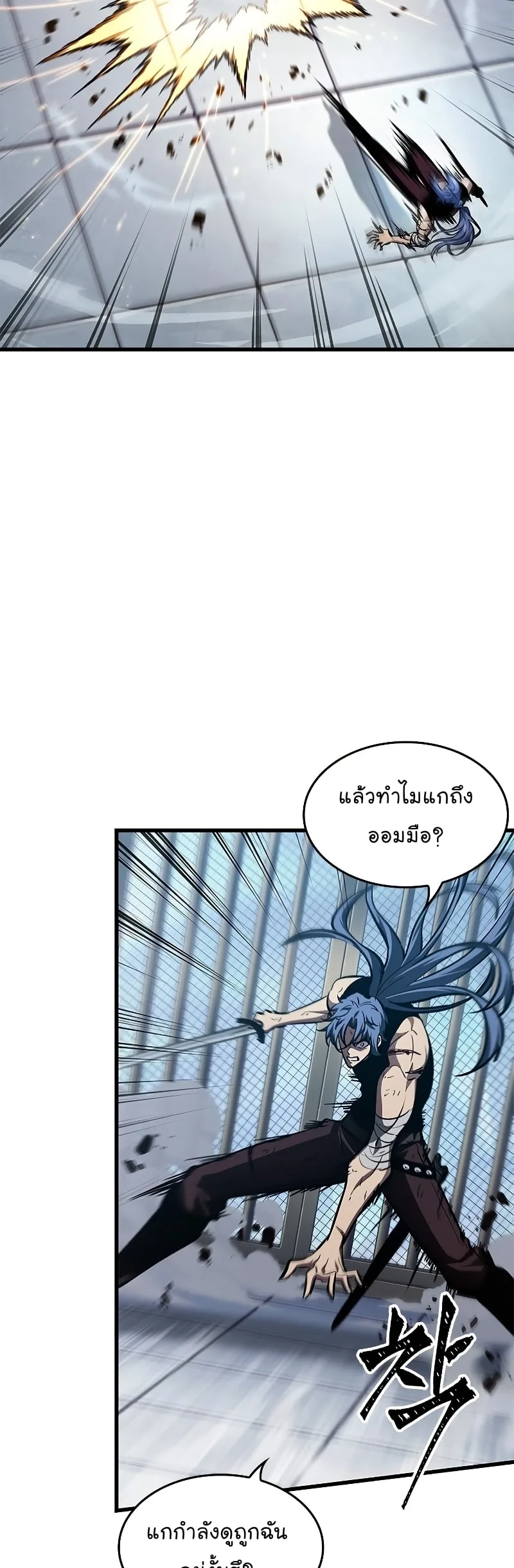 Pick Me Up Infinite Gacha สุ่มฉันขึ้นมา กาชาแห่งอนันต์ ตอนที่ 63 หน้า 22