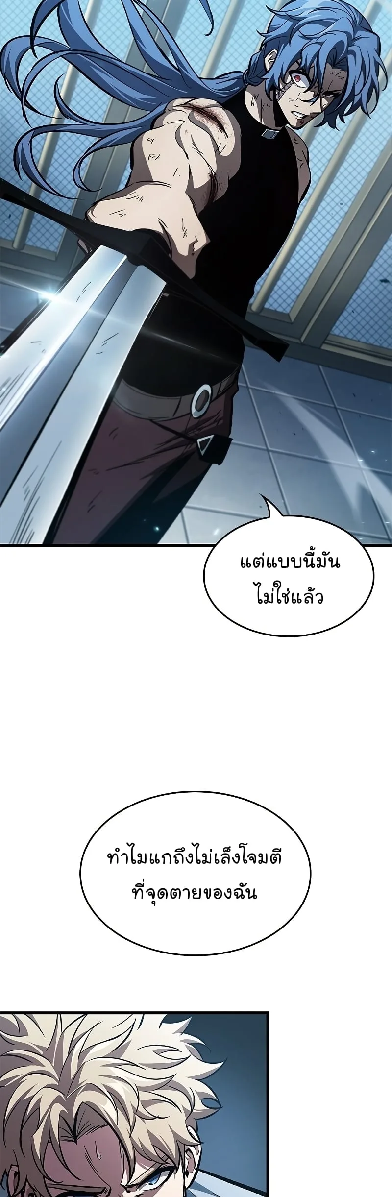 Pick Me Up Infinite Gacha สุ่มฉันขึ้นมา กาชาแห่งอนันต์ ตอนที่ 63 หน้า 24