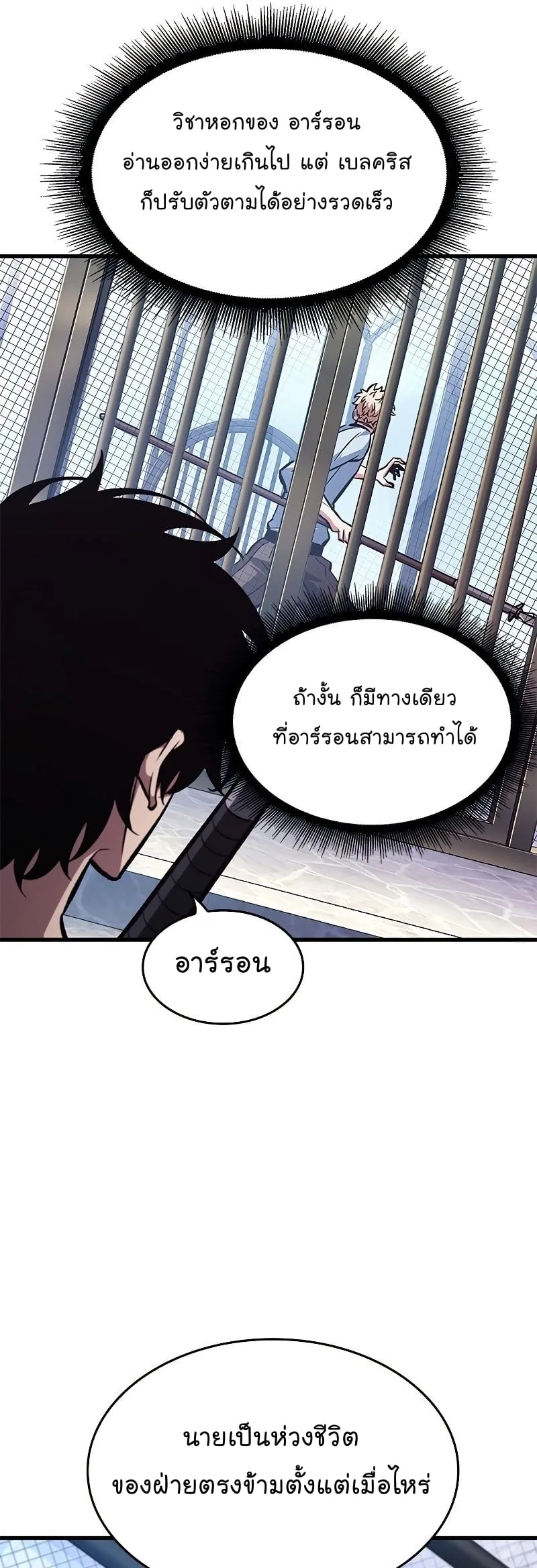 Pick Me Up Infinite Gacha สุ่มฉันขึ้นมา กาชาแห่งอนันต์ ตอนที่ 63 หน้า 26