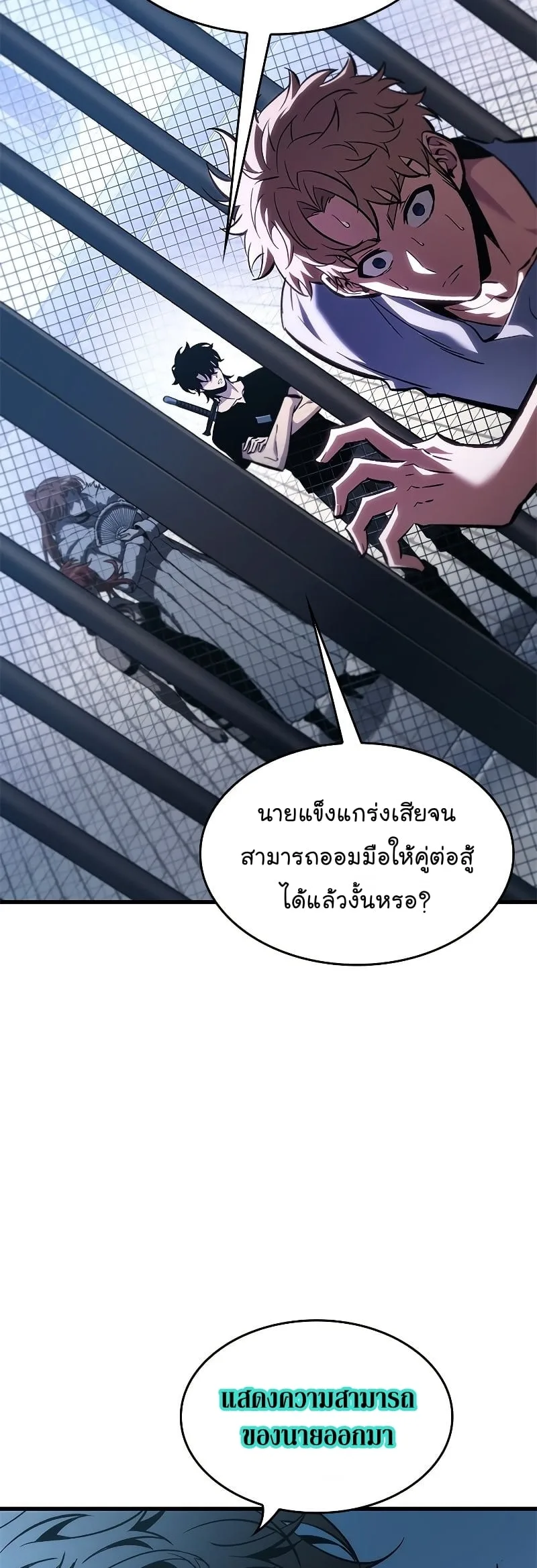 Pick Me Up Infinite Gacha สุ่มฉันขึ้นมา กาชาแห่งอนันต์ ตอนที่ 63 หน้า 27