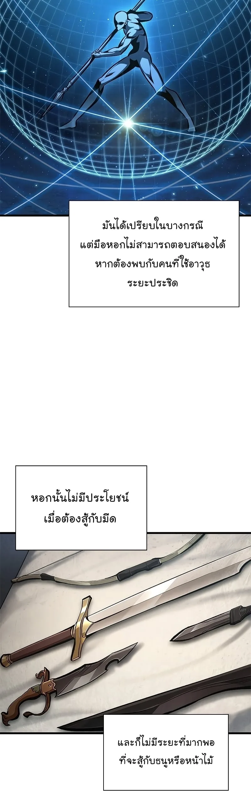 Pick Me Up Infinite Gacha สุ่มฉันขึ้นมา กาชาแห่งอนันต์ ตอนที่ 63 หน้า 3
