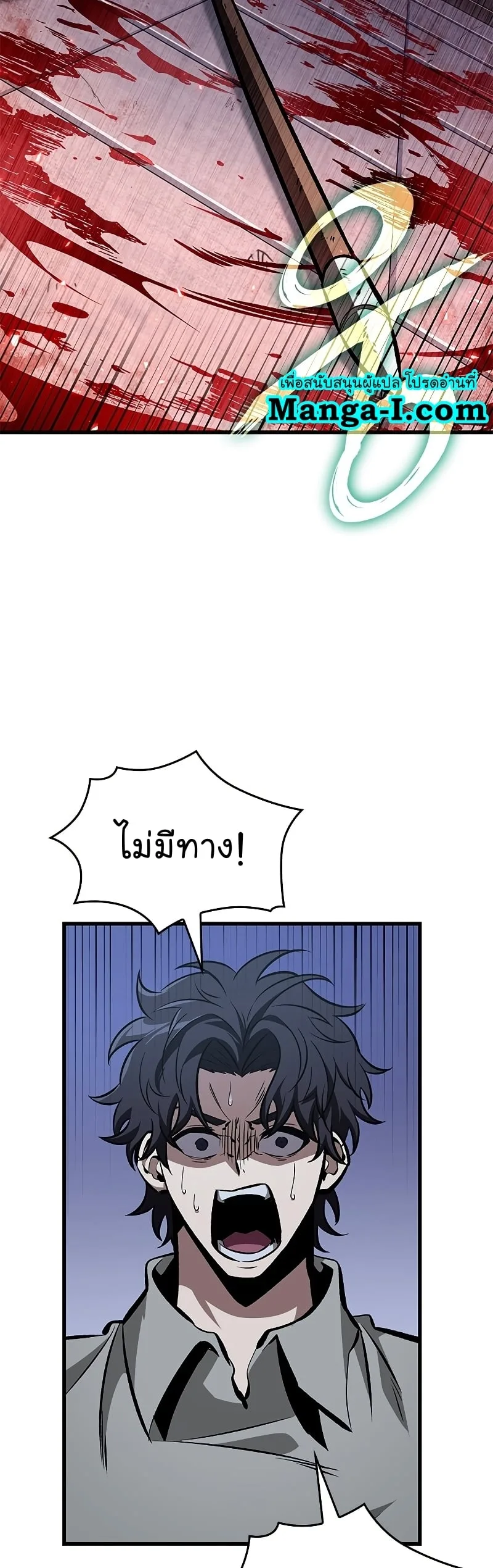 Pick Me Up Infinite Gacha สุ่มฉันขึ้นมา กาชาแห่งอนันต์ ตอนที่ 63 หน้า 49
