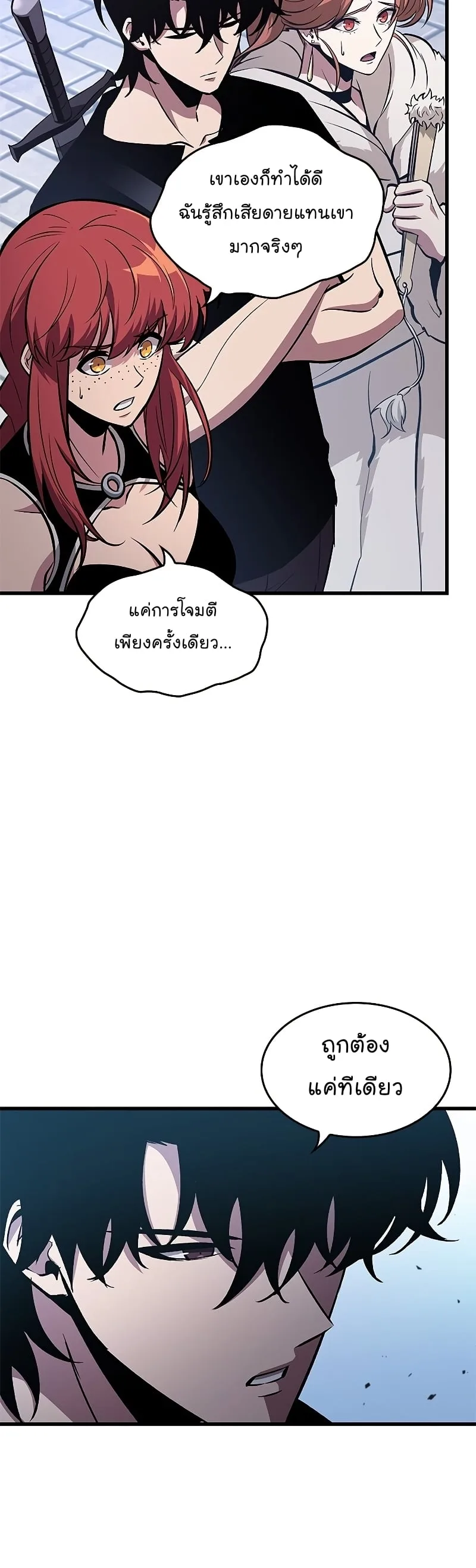 Pick Me Up Infinite Gacha สุ่มฉันขึ้นมา กาชาแห่งอนันต์ ตอนที่ 63 หน้า 52