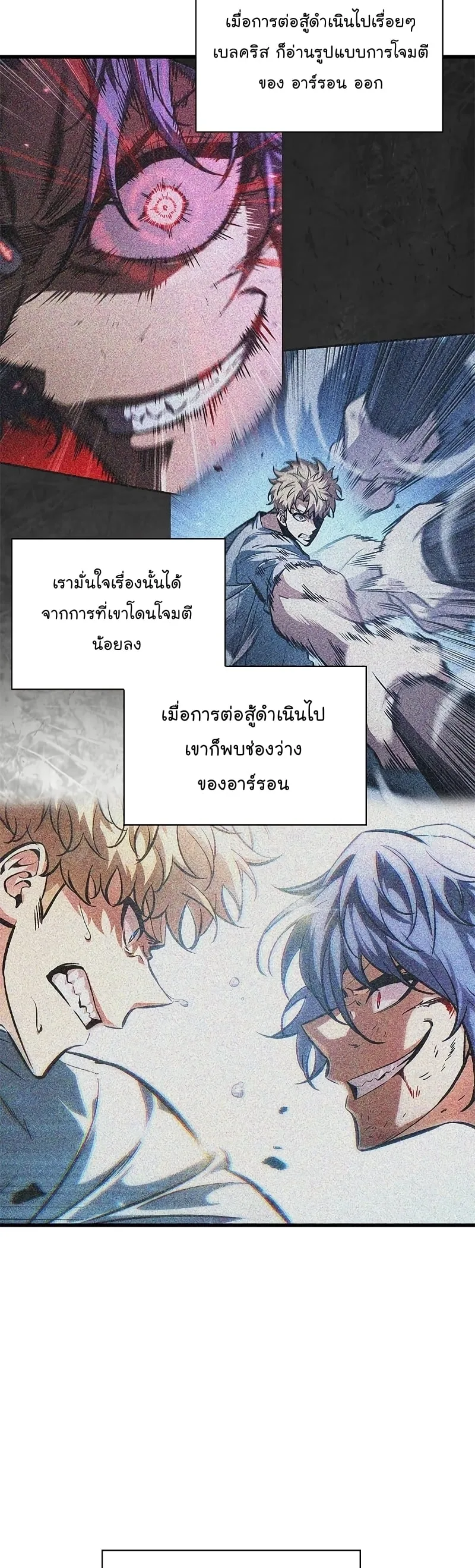 Pick Me Up Infinite Gacha สุ่มฉันขึ้นมา กาชาแห่งอนันต์ ตอนที่ 63 หน้า 54