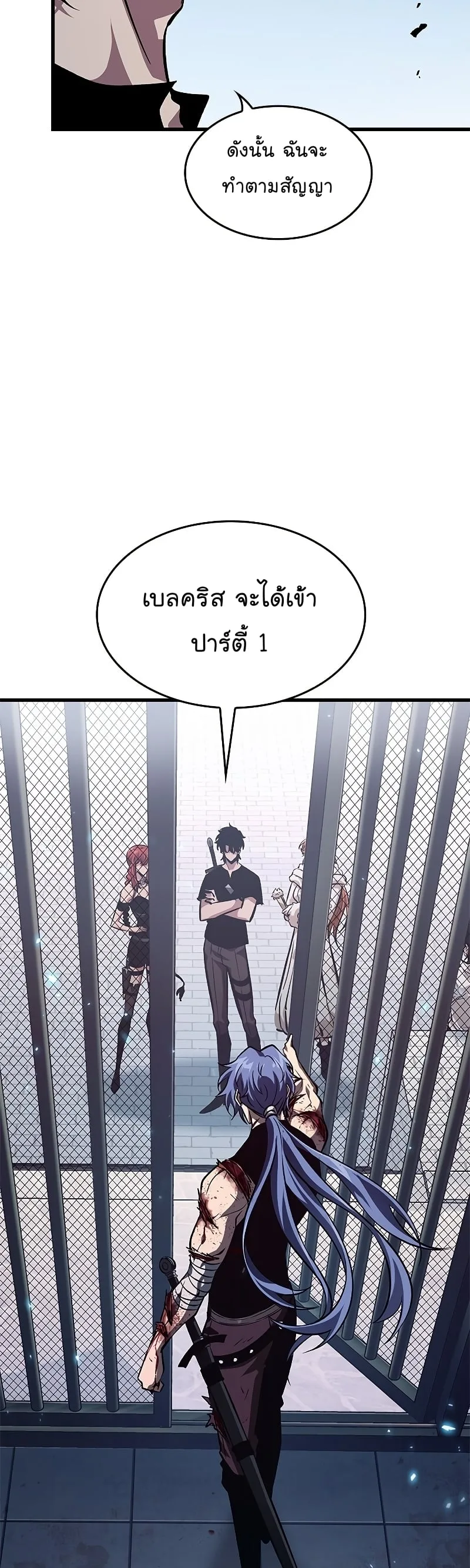 Pick Me Up Infinite Gacha สุ่มฉันขึ้นมา กาชาแห่งอนันต์ ตอนที่ 63 หน้า 62
