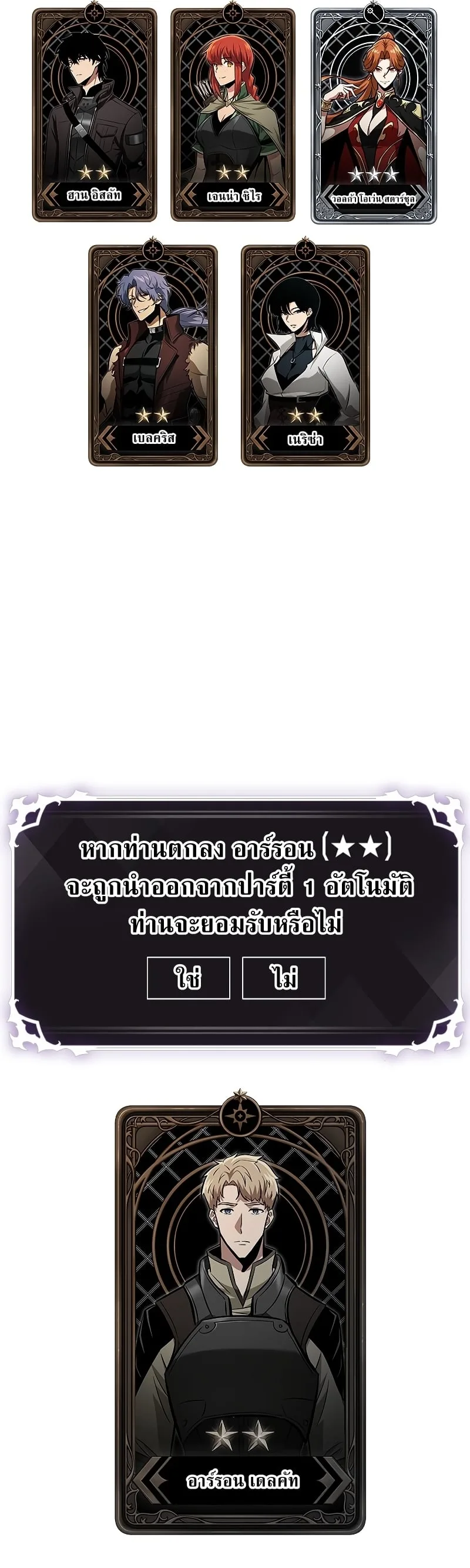Pick Me Up Infinite Gacha สุ่มฉันขึ้นมา กาชาแห่งอนันต์ ตอนที่ 63 หน้า 65