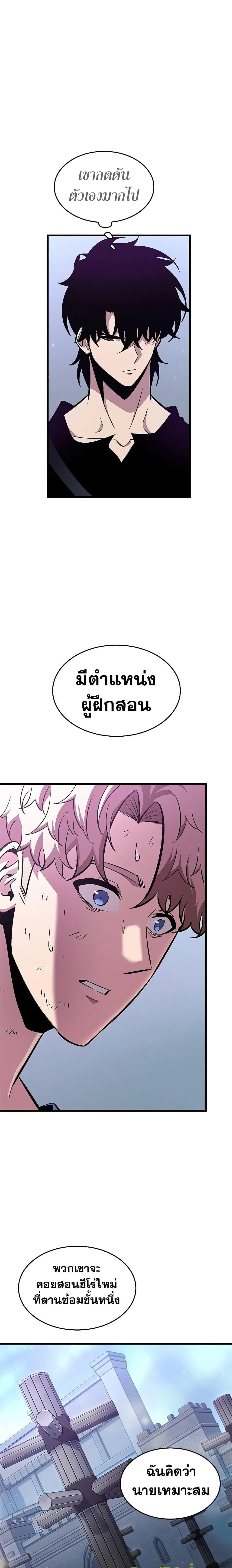 Pick Me Up Infinite Gacha สุ่มฉันขึ้นมา กาชาแห่งอนันต์ ตอนที่ 64 หน้า 10