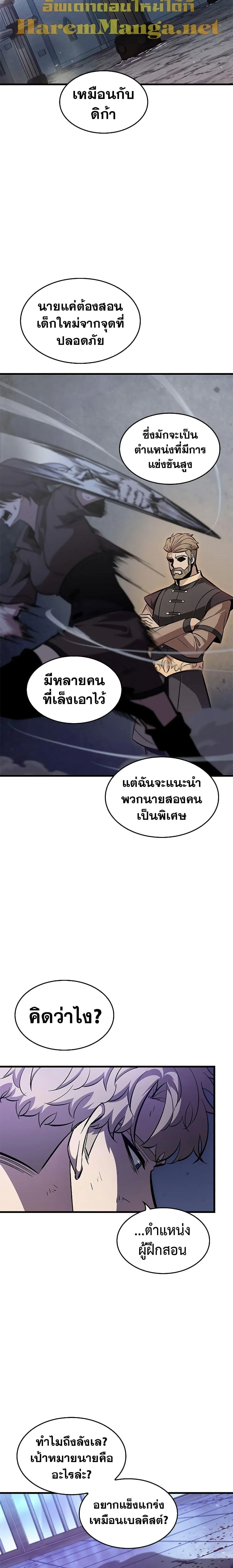 Pick Me Up Infinite Gacha สุ่มฉันขึ้นมา กาชาแห่งอนันต์ ตอนที่ 64 หน้า 11