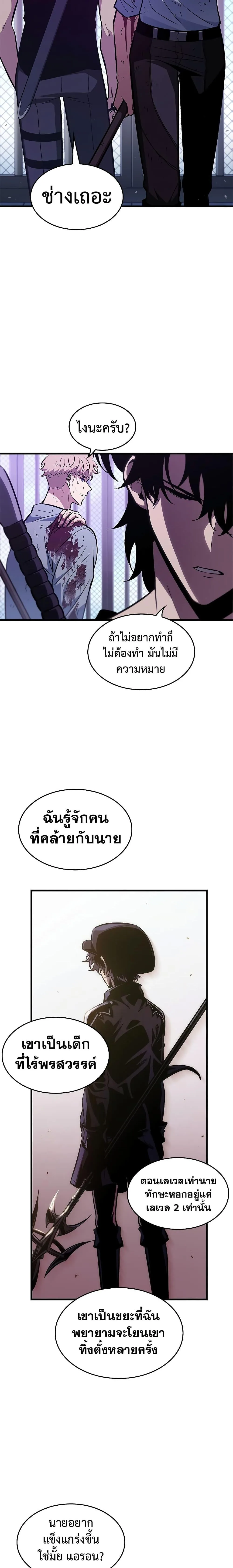 Pick Me Up Infinite Gacha สุ่มฉันขึ้นมา กาชาแห่งอนันต์ ตอนที่ 64 หน้า 13