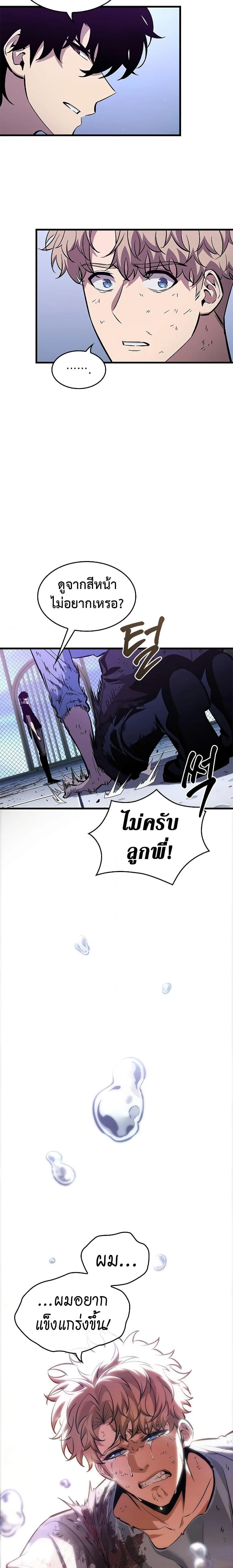 Pick Me Up Infinite Gacha สุ่มฉันขึ้นมา กาชาแห่งอนันต์ ตอนที่ 64 หน้า 14