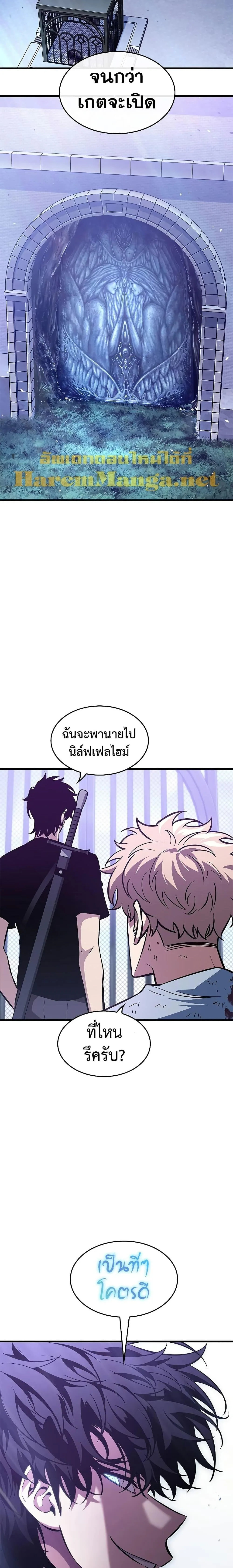 Pick Me Up Infinite Gacha สุ่มฉันขึ้นมา กาชาแห่งอนันต์ ตอนที่ 64 หน้า 16