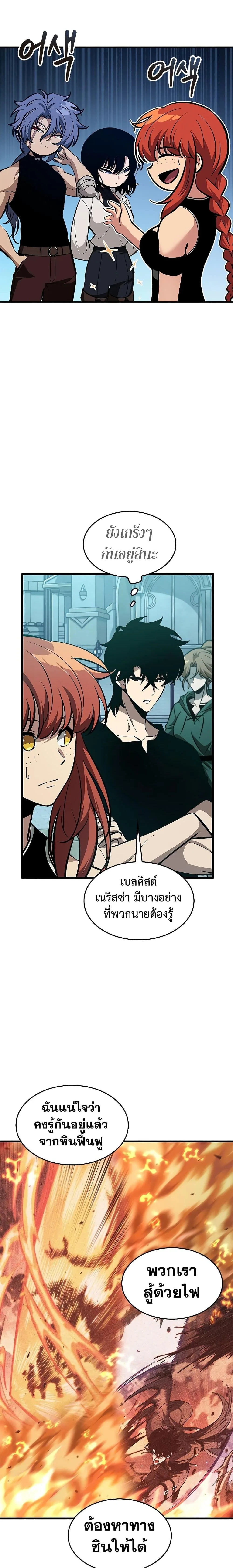 Pick Me Up Infinite Gacha สุ่มฉันขึ้นมา กาชาแห่งอนันต์ ตอนที่ 64 หน้า 18
