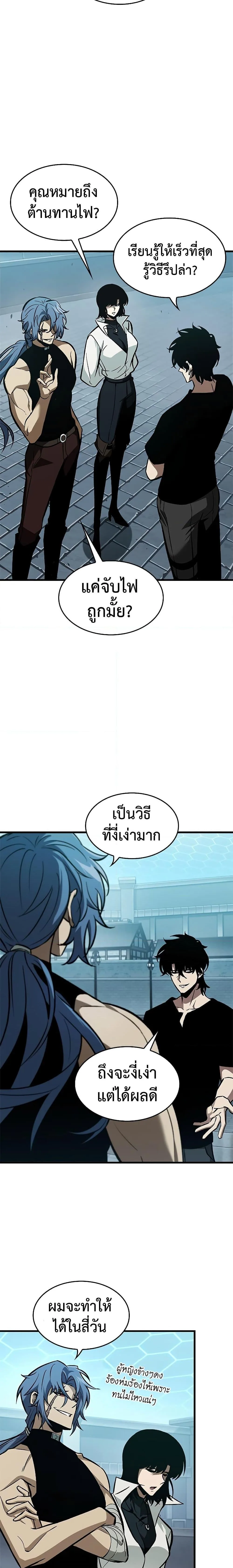 Pick Me Up Infinite Gacha สุ่มฉันขึ้นมา กาชาแห่งอนันต์ ตอนที่ 64 หน้า 19