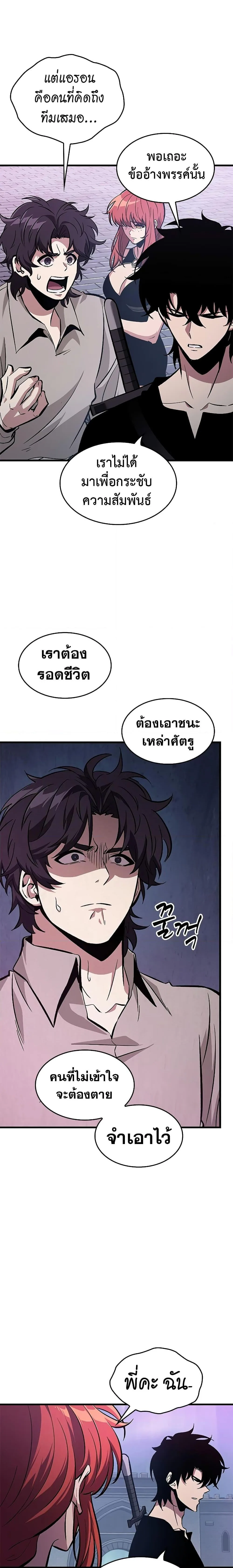 Pick Me Up Infinite Gacha สุ่มฉันขึ้นมา กาชาแห่งอนันต์ ตอนที่ 64 หน้า 2