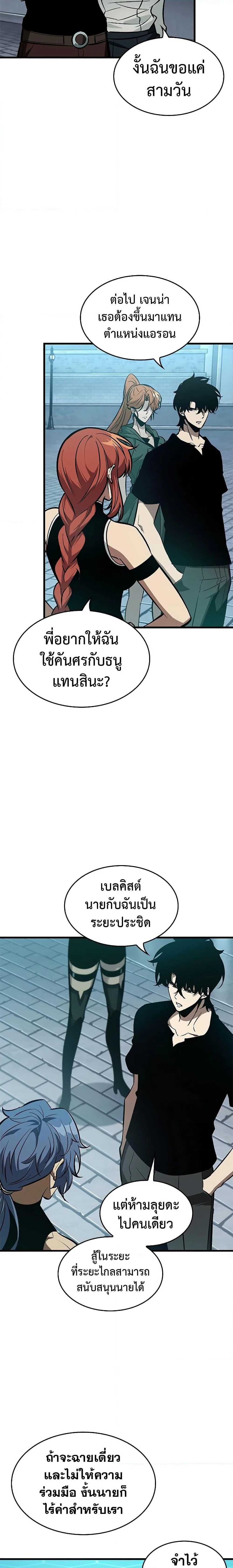 Pick Me Up Infinite Gacha สุ่มฉันขึ้นมา กาชาแห่งอนันต์ ตอนที่ 64 หน้า 20