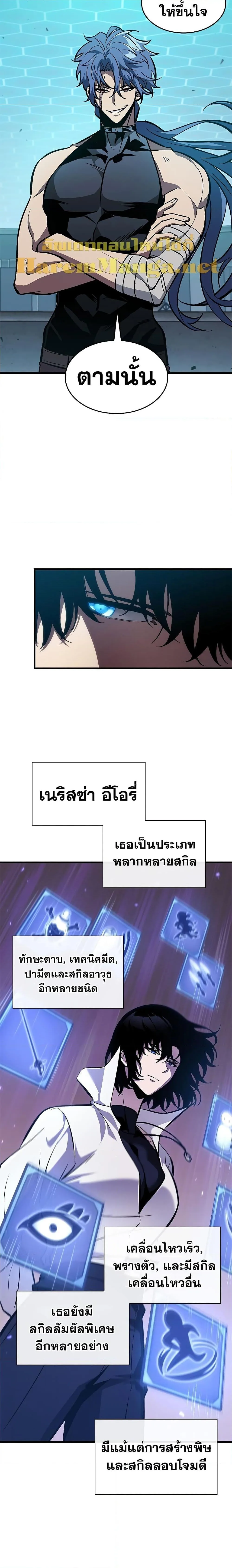 Pick Me Up Infinite Gacha สุ่มฉันขึ้นมา กาชาแห่งอนันต์ ตอนที่ 64 หน้า 21