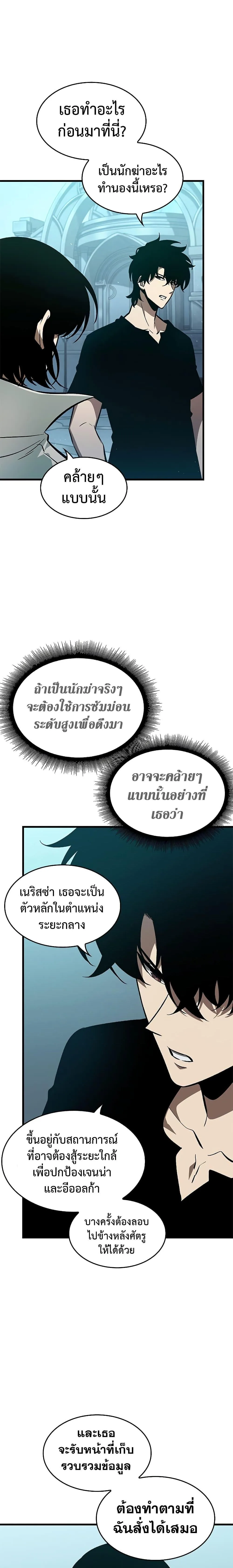 Pick Me Up Infinite Gacha สุ่มฉันขึ้นมา กาชาแห่งอนันต์ ตอนที่ 64 หน้า 22