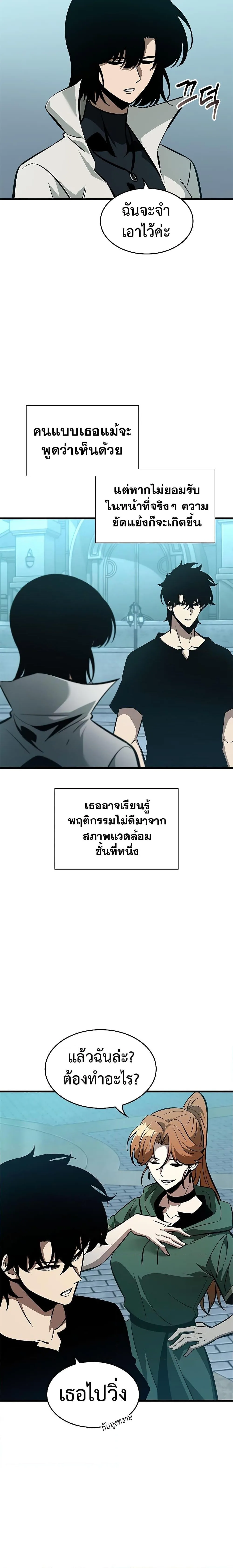 Pick Me Up Infinite Gacha สุ่มฉันขึ้นมา กาชาแห่งอนันต์ ตอนที่ 64 หน้า 23