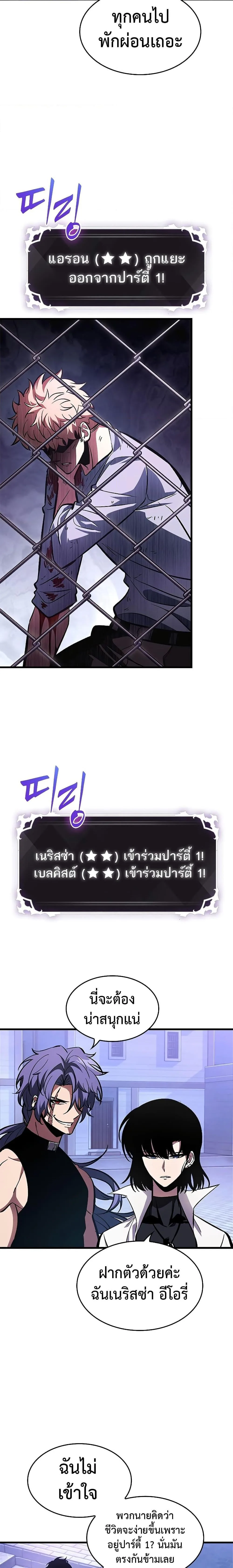 Pick Me Up Infinite Gacha สุ่มฉันขึ้นมา กาชาแห่งอนันต์ ตอนที่ 64 หน้า 3